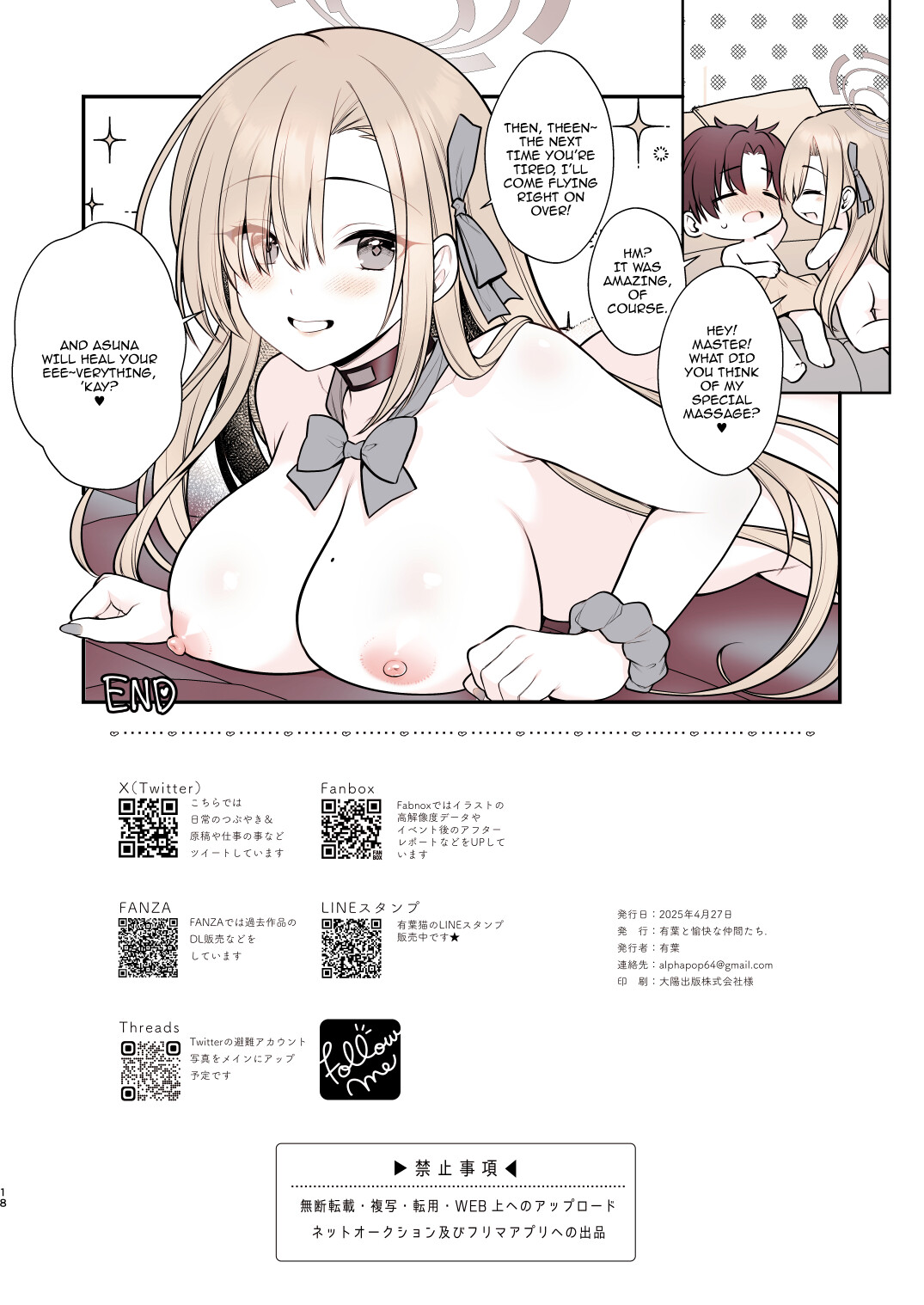 Hentai Manga Comic-Asuna's Body-Melting Reward Massage-Read-18